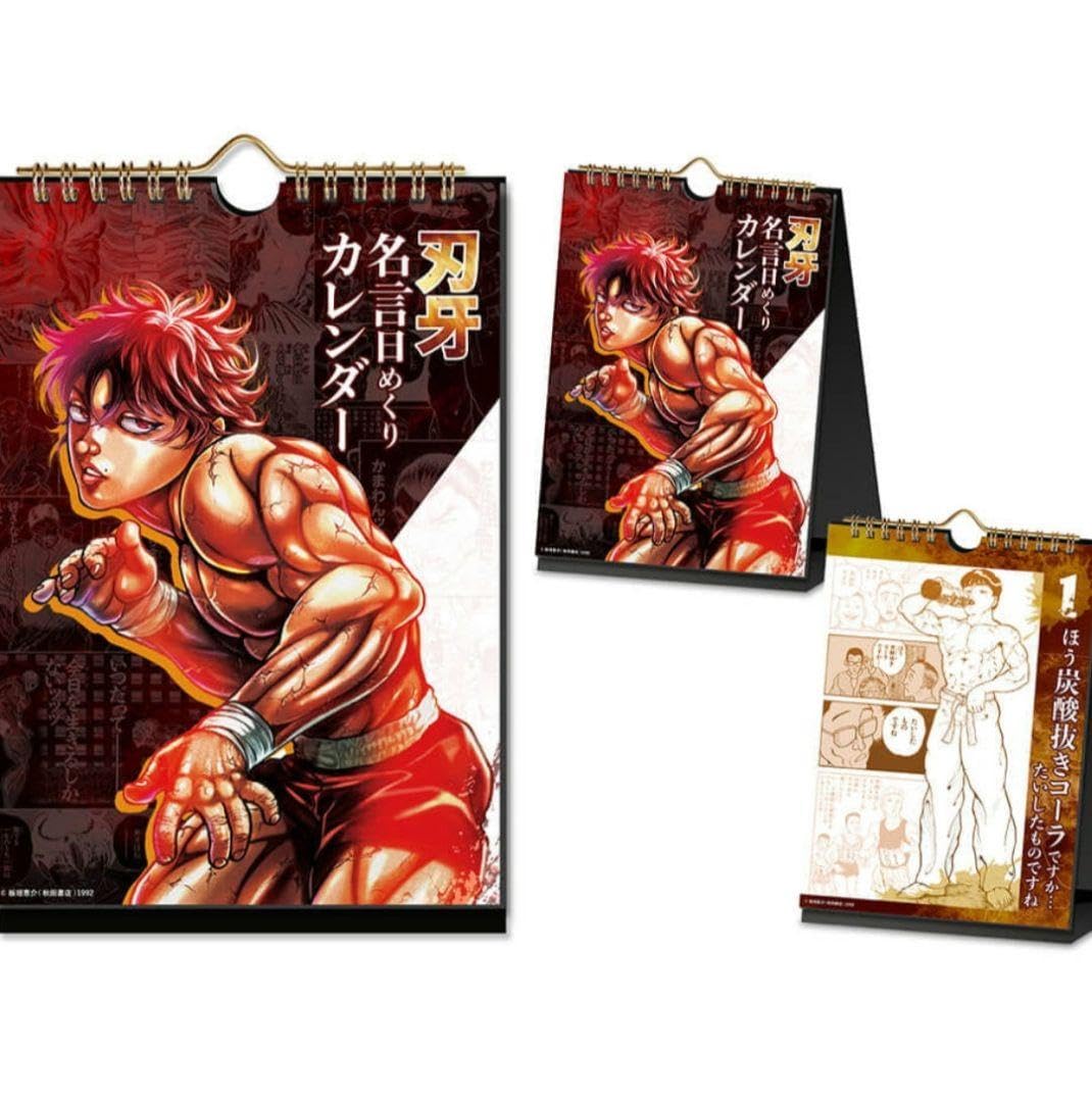 バキ 日めくりカレンダー バキ 日めくりカレンダー